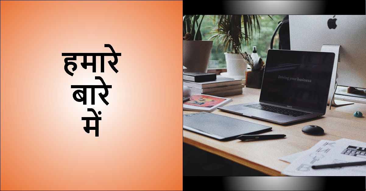 शाइनकैप के बारे में – प्रेरणा, ज्ञान और सकारात्मक सोच की वेबसाइट